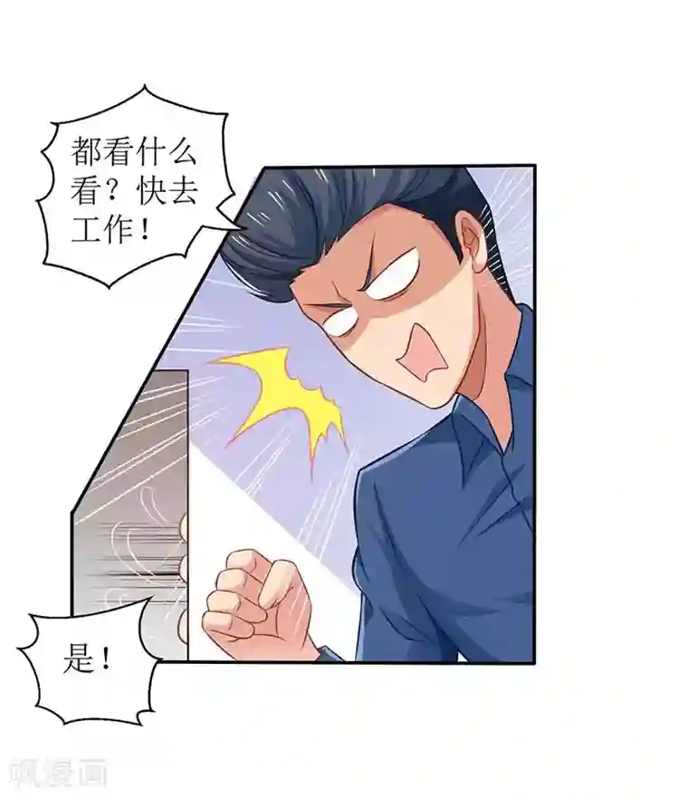 拐个妈咪带回家第30话 鸿门宴