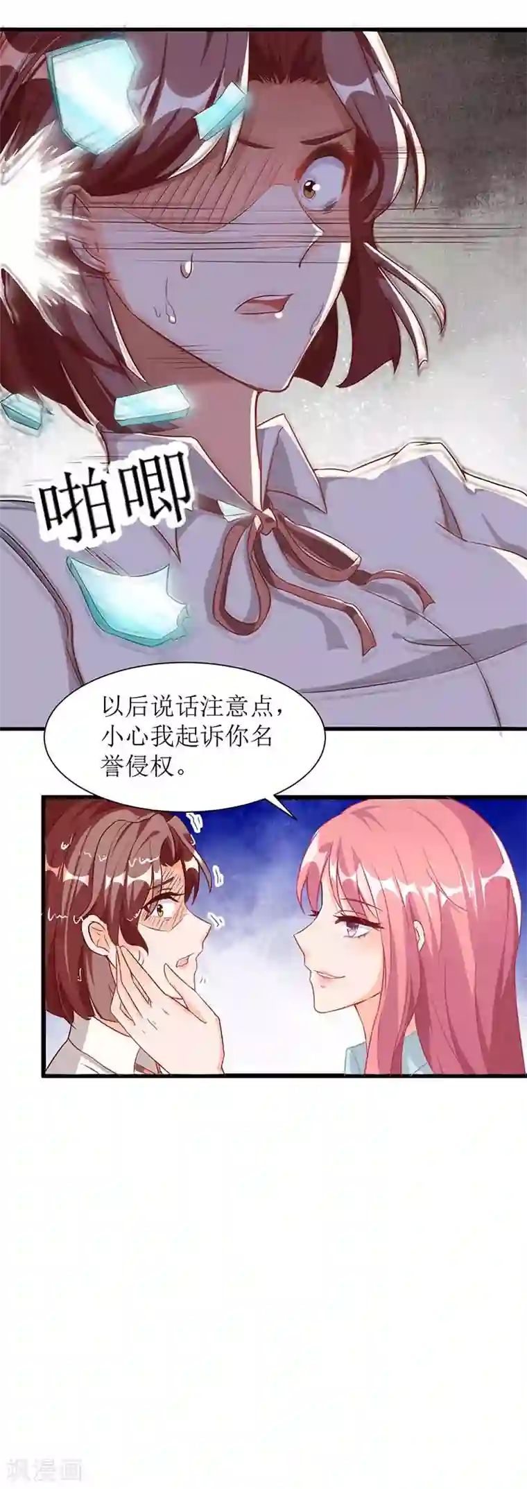 拐个妈咪带回家第30话 鸿门宴