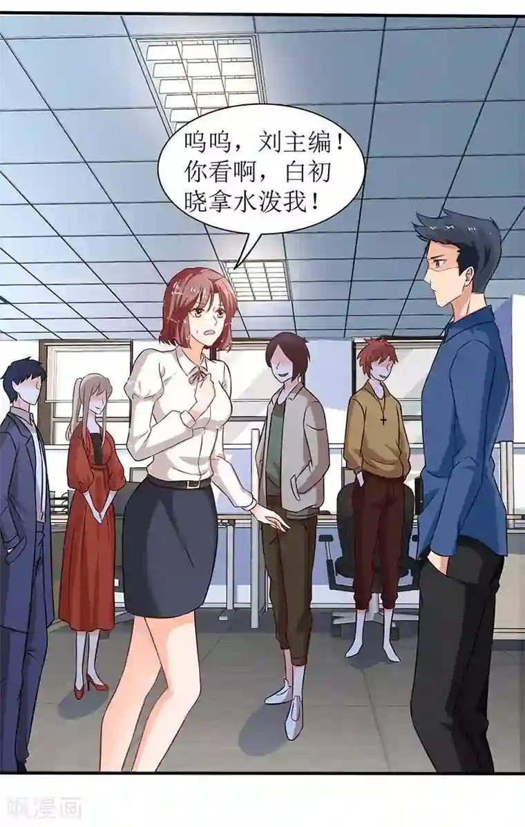 拐个妈咪带回家第30话 鸿门宴