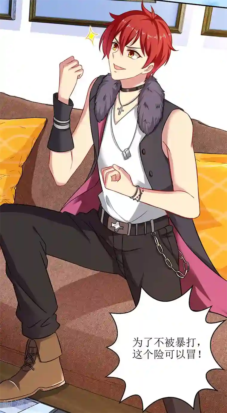 拐个妈咪带回家第31话 道歉