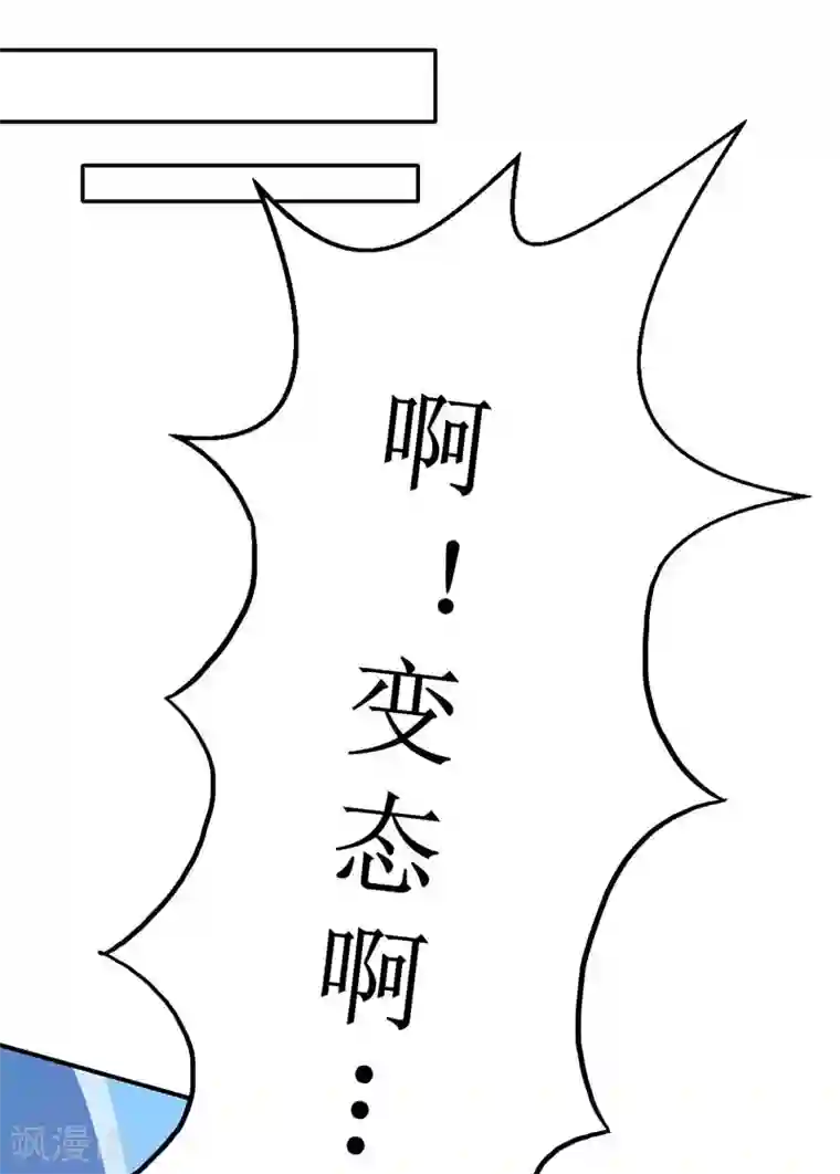 拐个妈咪带回家第31话 道歉