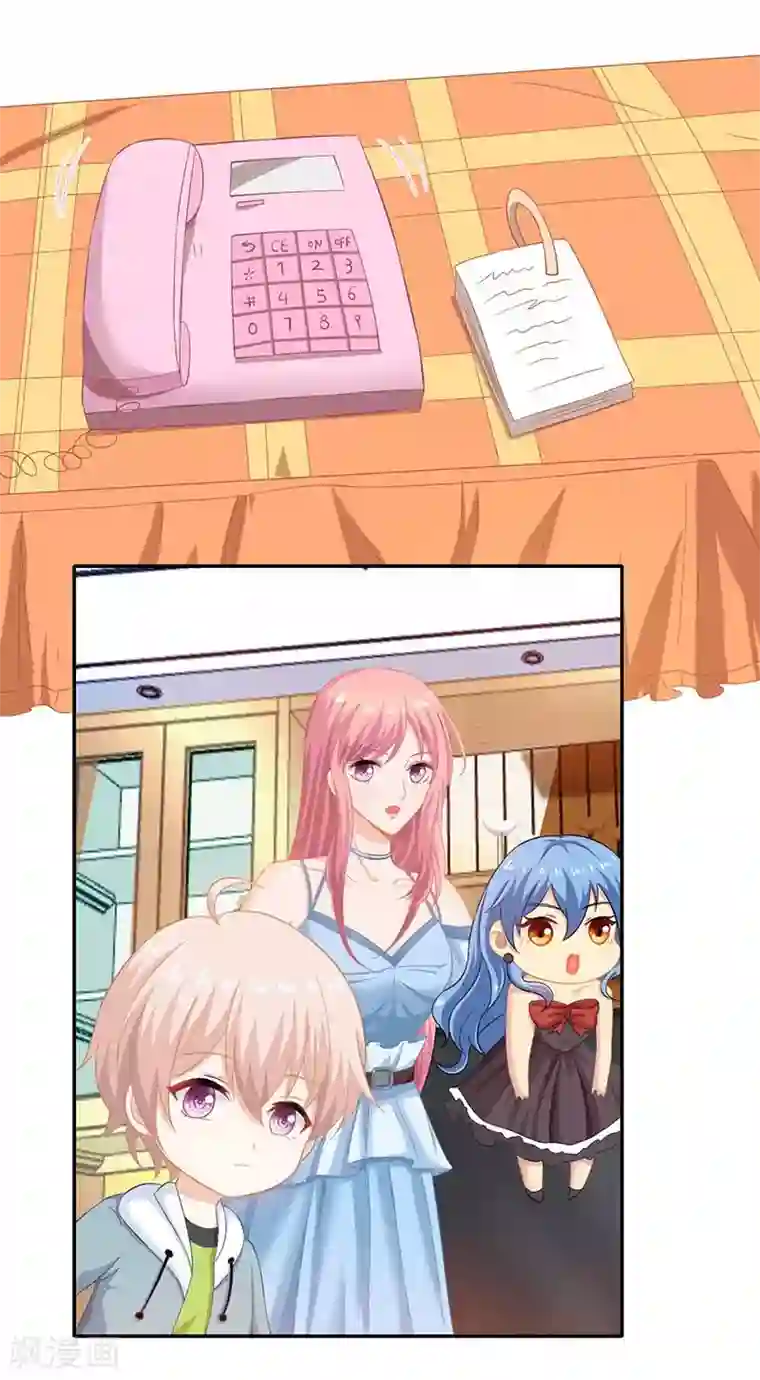 拐个妈咪带回家第31话 道歉