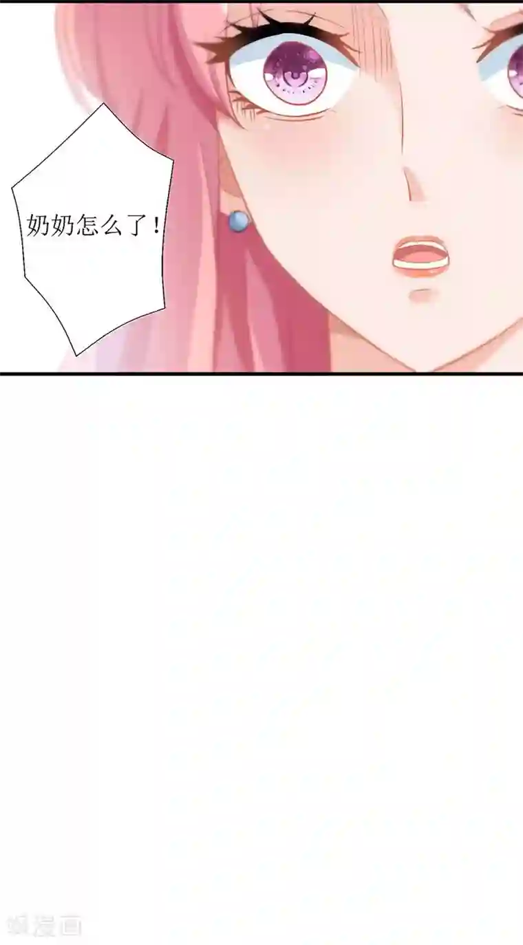 拐个妈咪带回家第31话 道歉