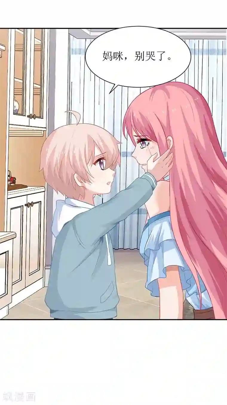 拐个妈咪带回家第32话 参加舞会