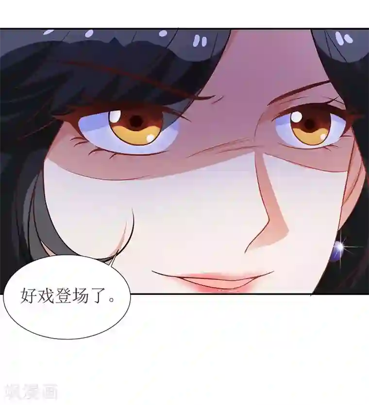 拐个妈咪带回家第32话 参加舞会