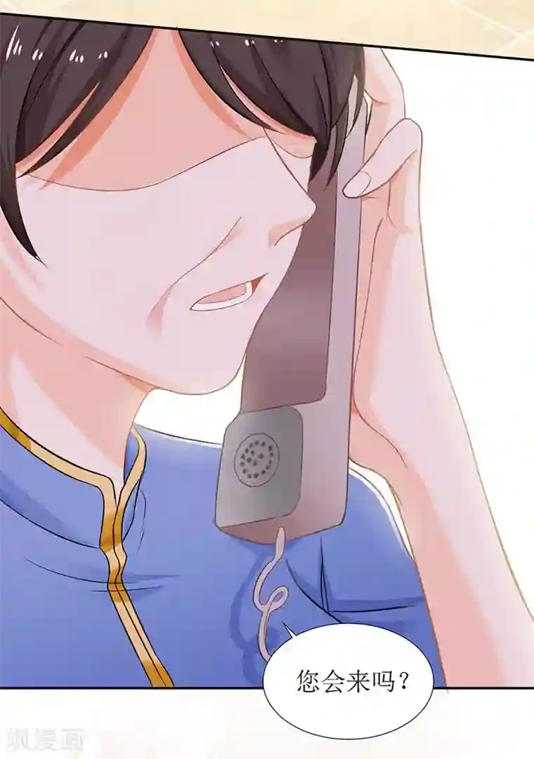 拐个妈咪带回家第32话 参加舞会