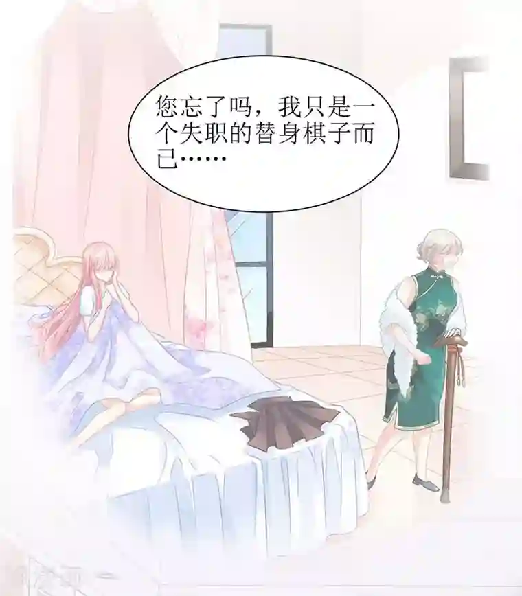 拐个妈咪带回家第32话 参加舞会