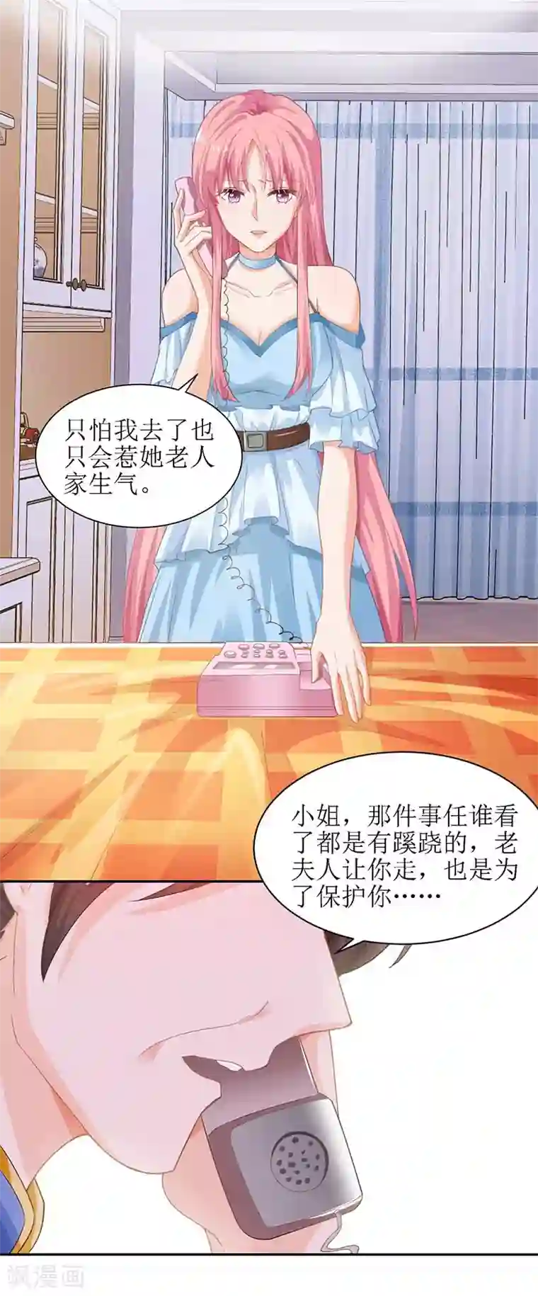 拐个妈咪带回家第32话 参加舞会