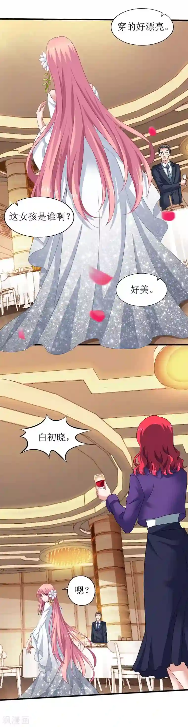 拐个妈咪带回家第33话 礼服风波