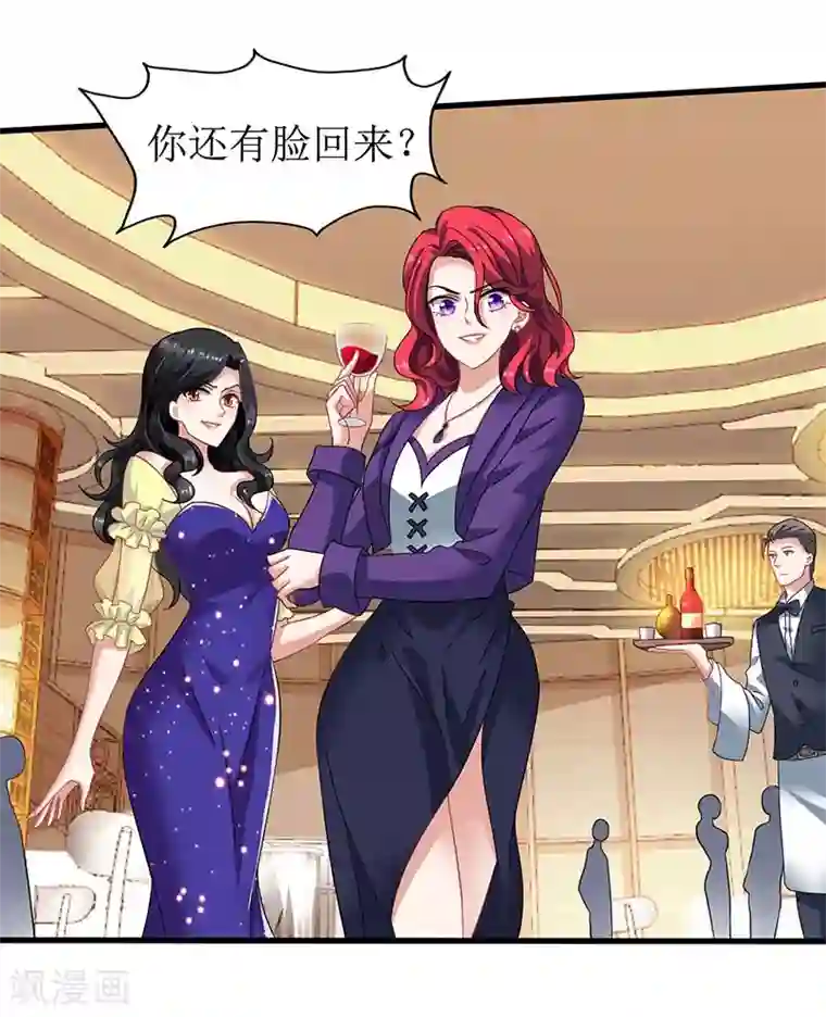 拐个妈咪带回家第33话 礼服风波