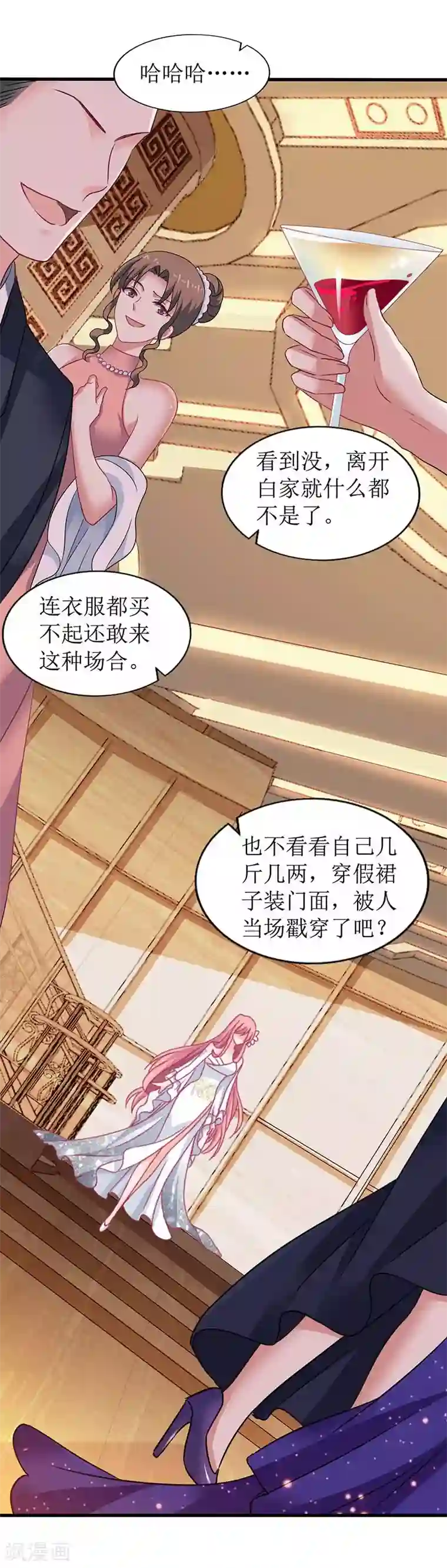 拐个妈咪带回家第33话 礼服风波