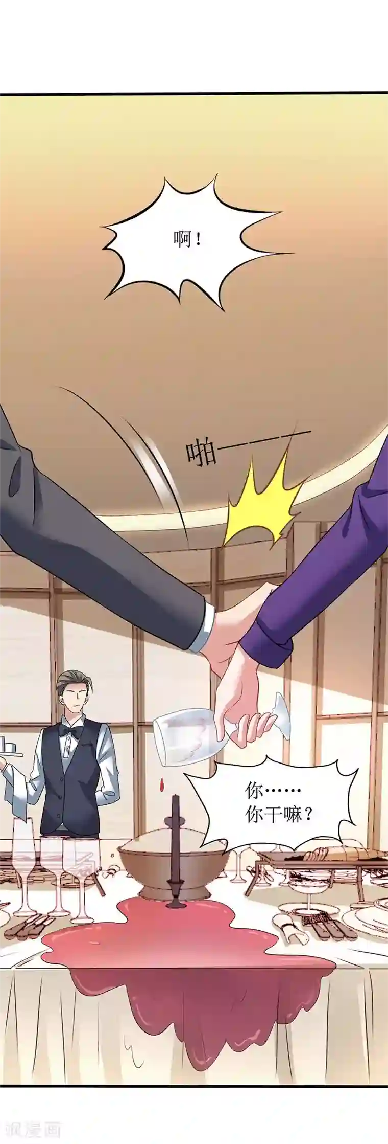 拐个妈咪带回家第33话 礼服风波