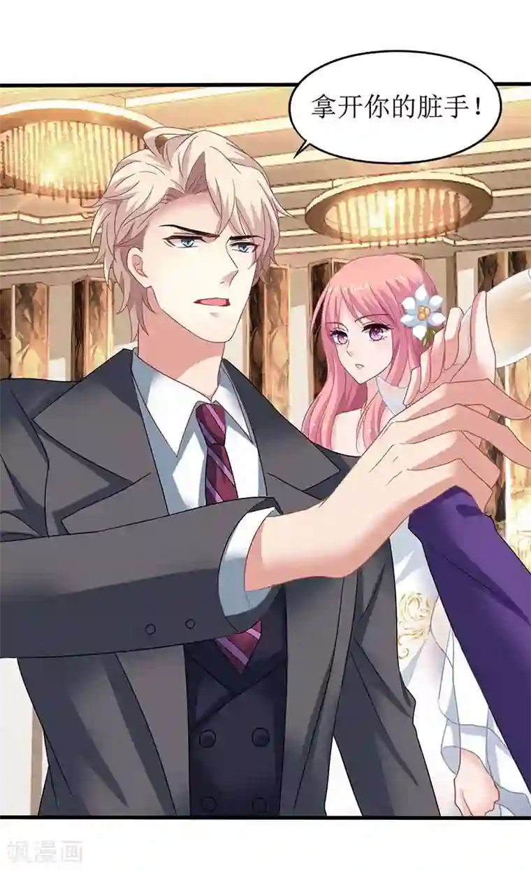 拐个妈咪带回家第33话 礼服风波