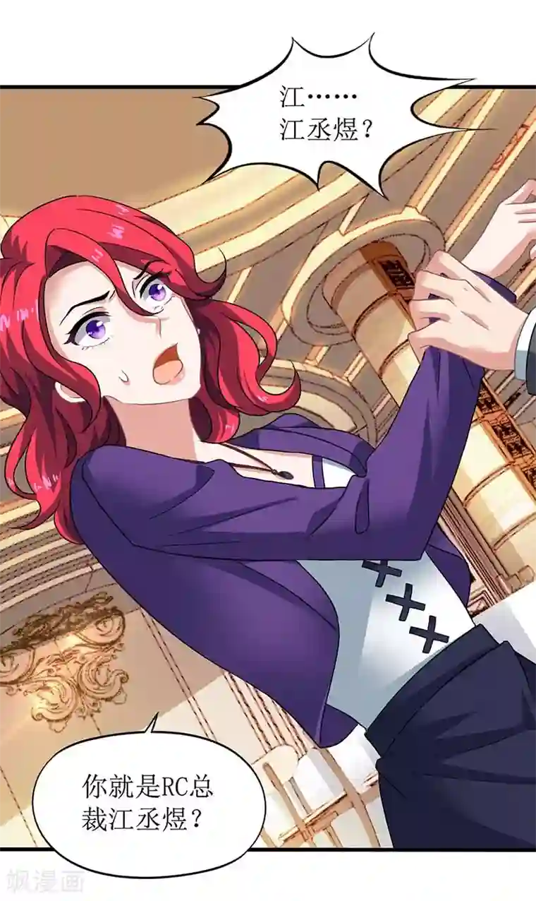 拐个妈咪带回家第33话 礼服风波