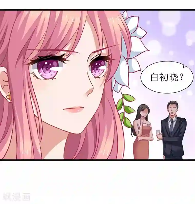 拐个妈咪带回家第33话 礼服风波