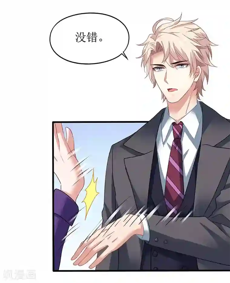 拐个妈咪带回家第33话 礼服风波