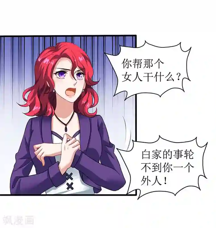 拐个妈咪带回家第33话 礼服风波