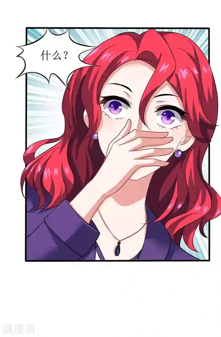 拐个妈咪带回家第33话 礼服风波