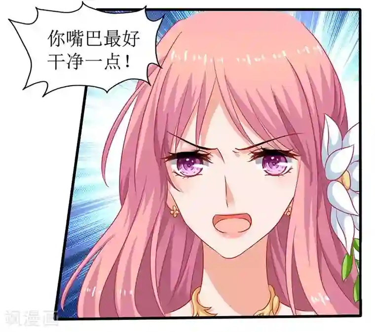 拐个妈咪带回家第33话 礼服风波