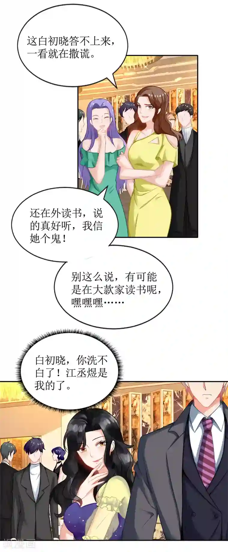 拐个妈咪带回家第34话 席世修