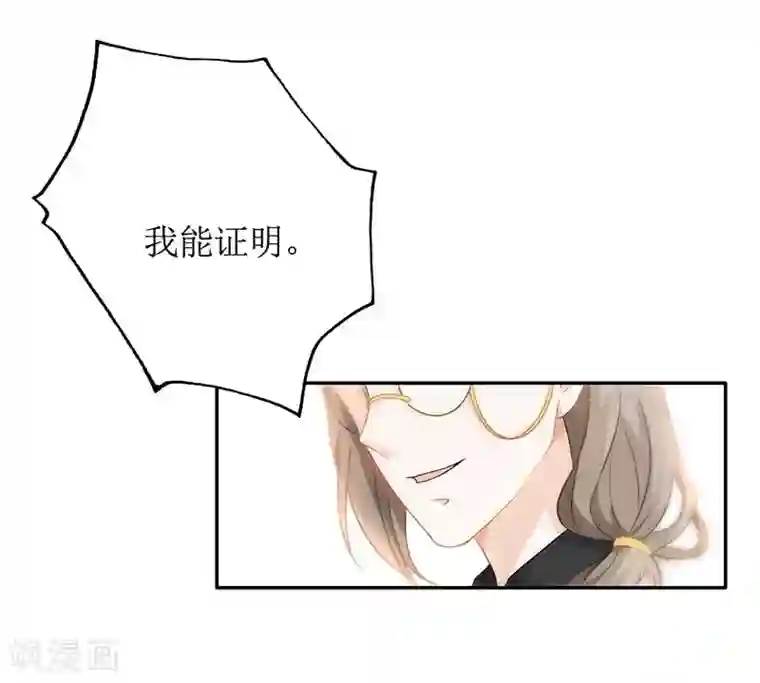 拐个妈咪带回家第34话 席世修