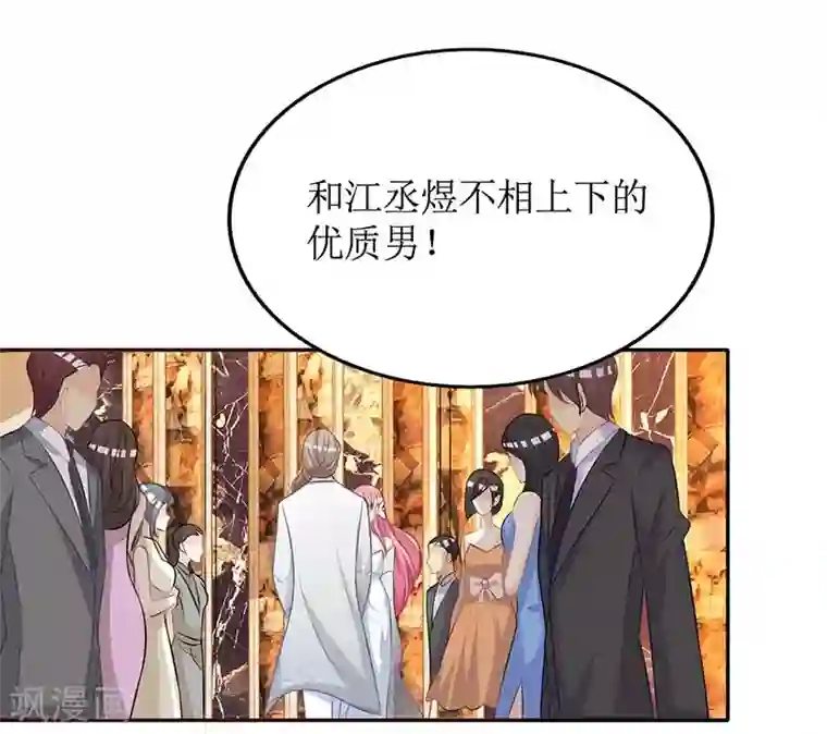 拐个妈咪带回家第34话 席世修