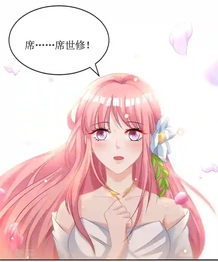 拐个妈咪带回家第34话 席世修