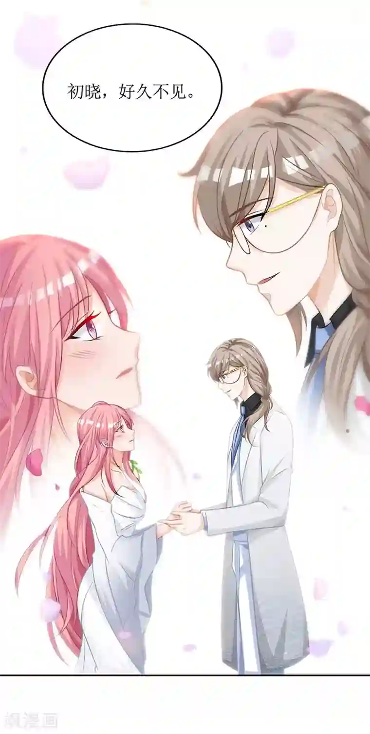 拐个妈咪带回家第34话 席世修