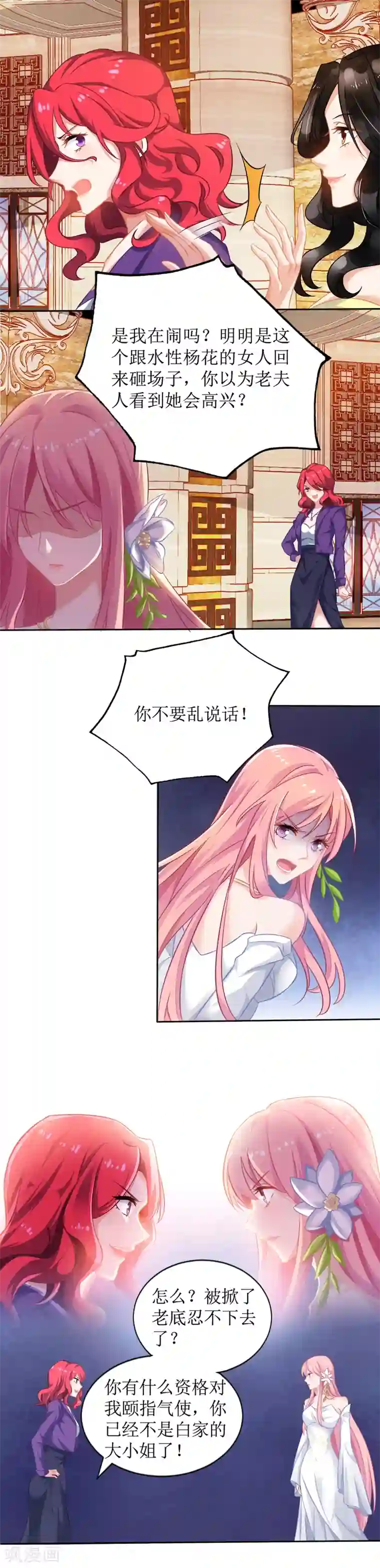 拐个妈咪带回家第34话 席世修