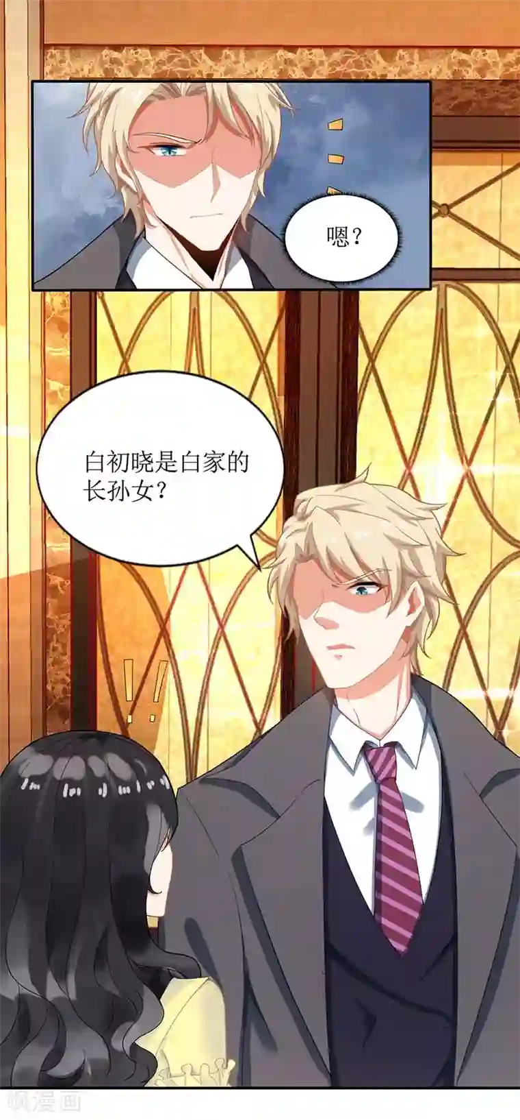 拐个妈咪带回家第34话 席世修