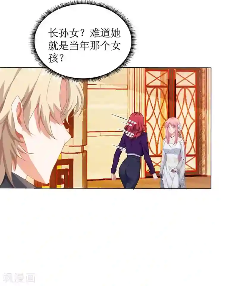 拐个妈咪带回家第34话 席世修