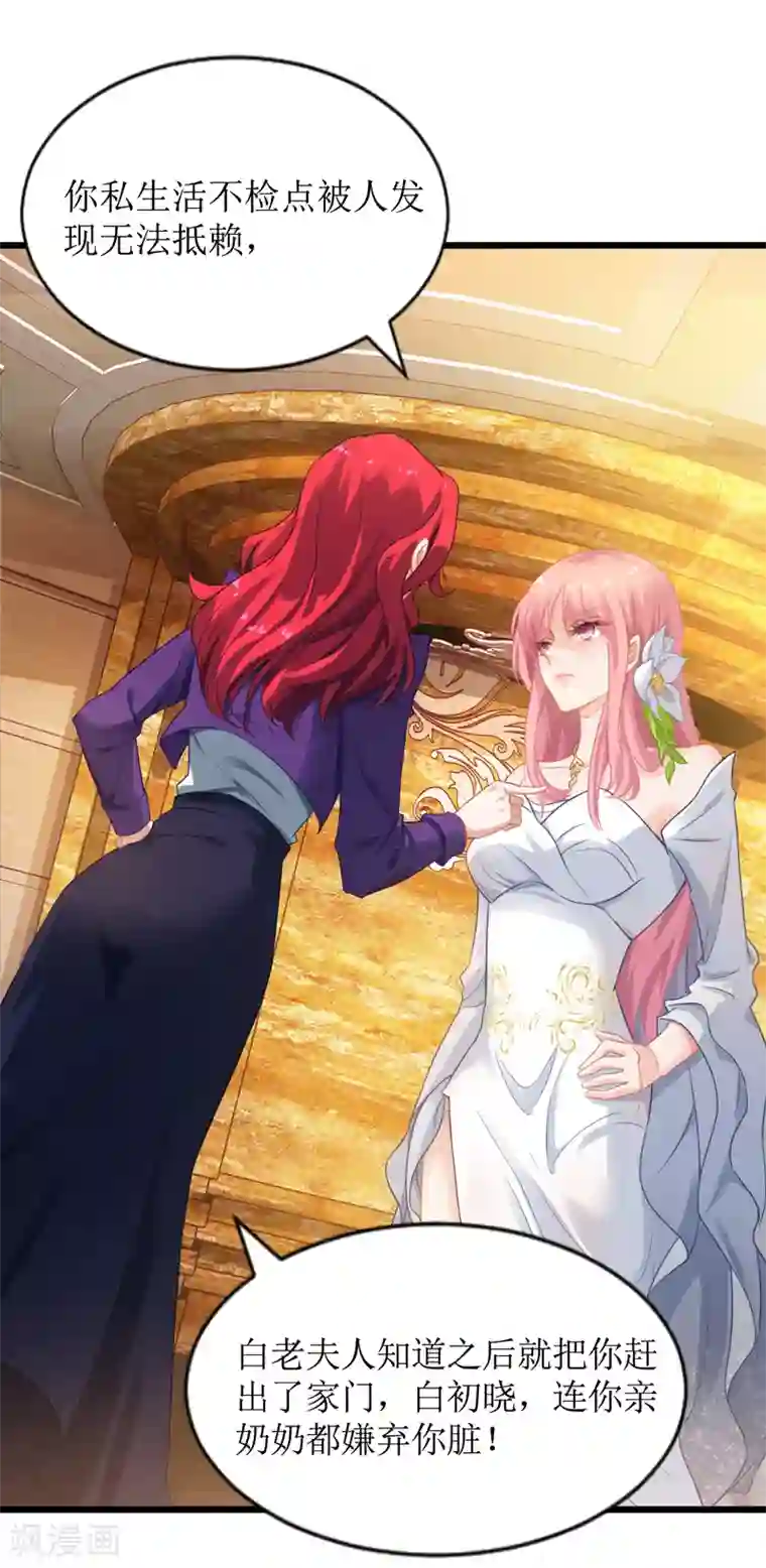 拐个妈咪带回家第34话 席世修