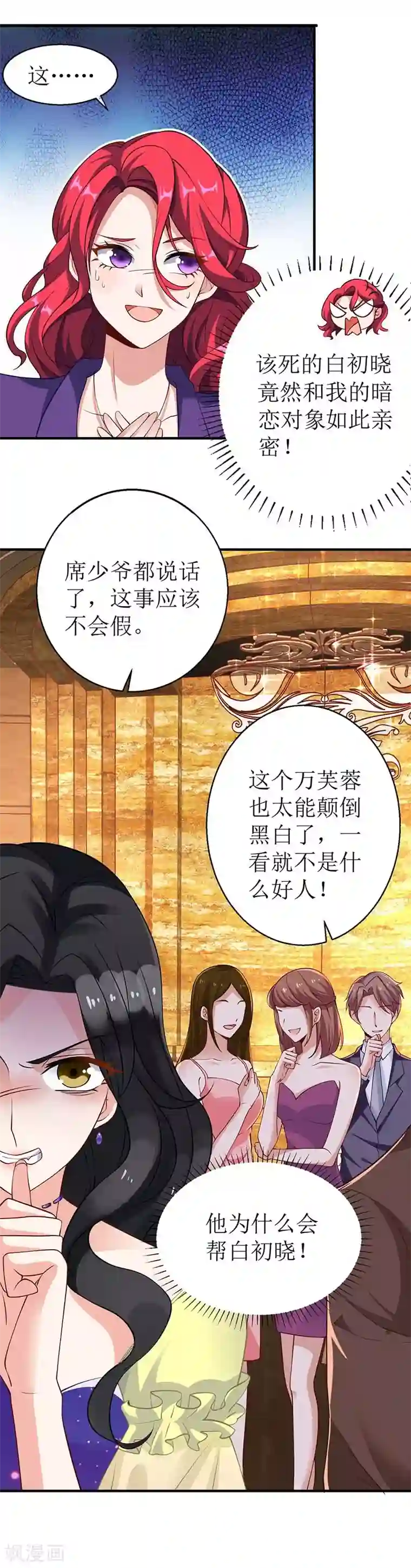 拐个妈咪带回家第35话 奶奶