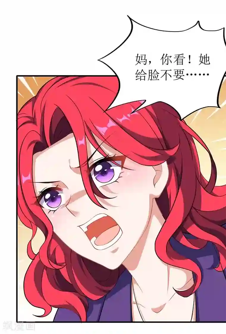 拐个妈咪带回家第35话 奶奶