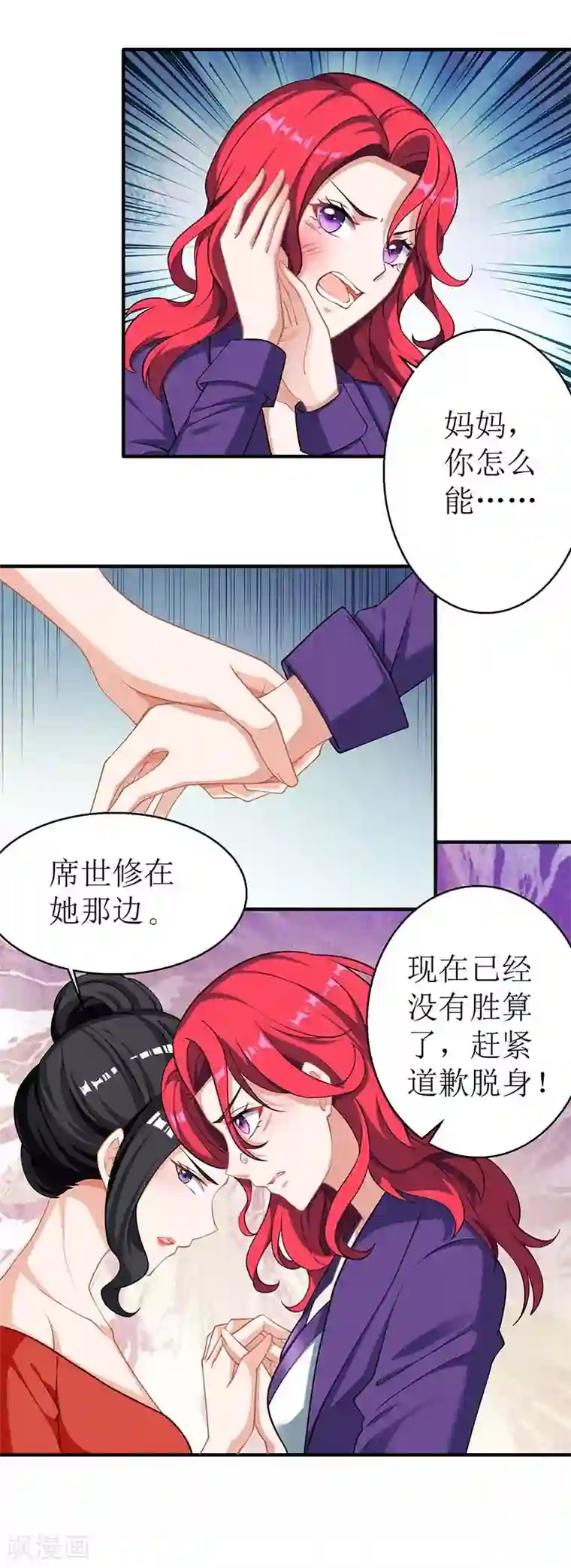 拐个妈咪带回家第35话 奶奶