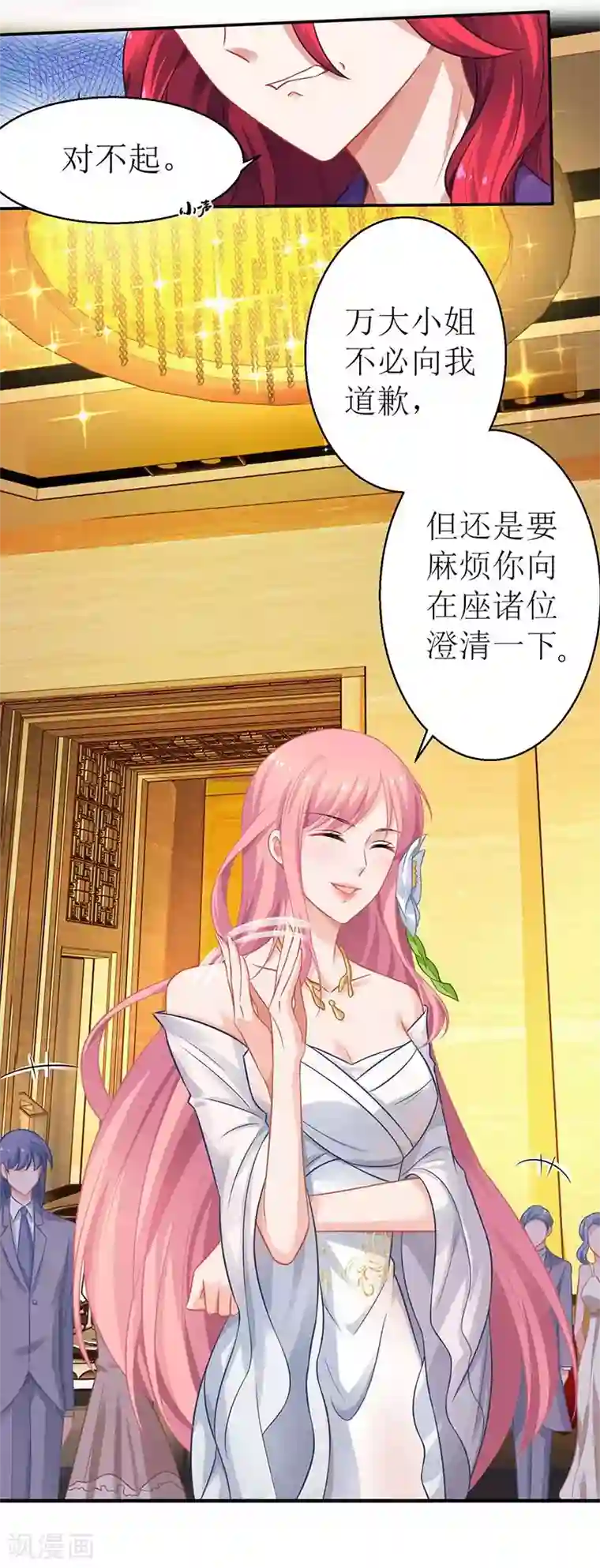 拐个妈咪带回家第35话 奶奶