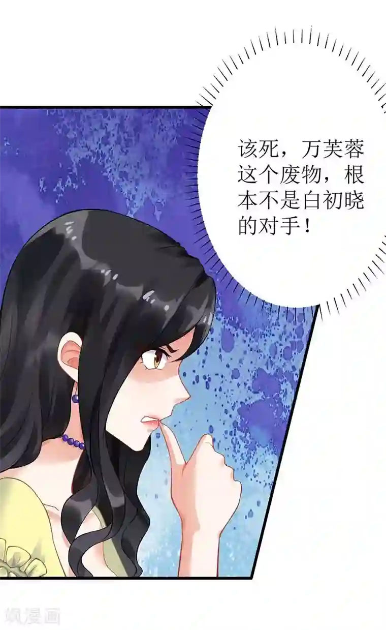 拐个妈咪带回家第35话 奶奶