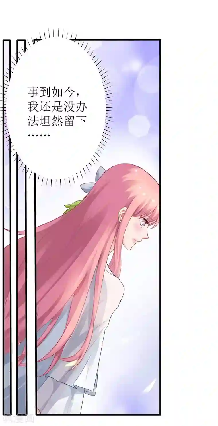 拐个妈咪带回家第35话 奶奶