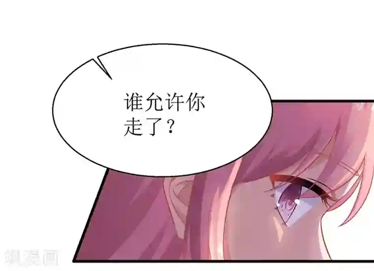 拐个妈咪带回家第35话 奶奶