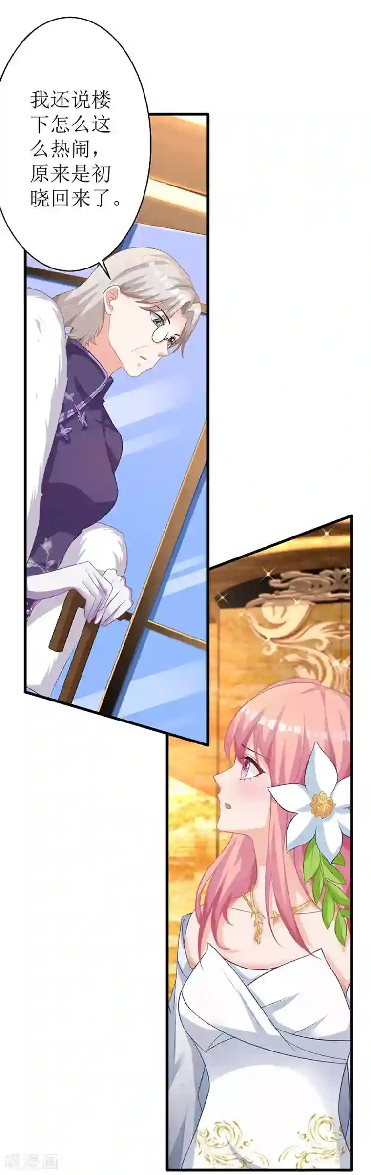 拐个妈咪带回家第35话 奶奶