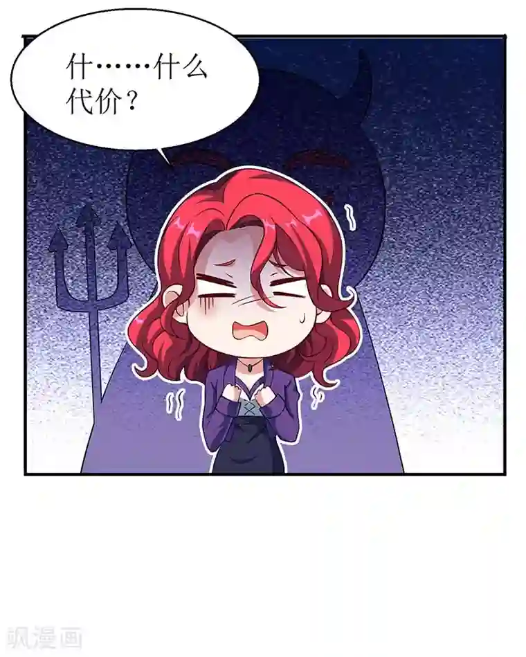 拐个妈咪带回家第35话 奶奶