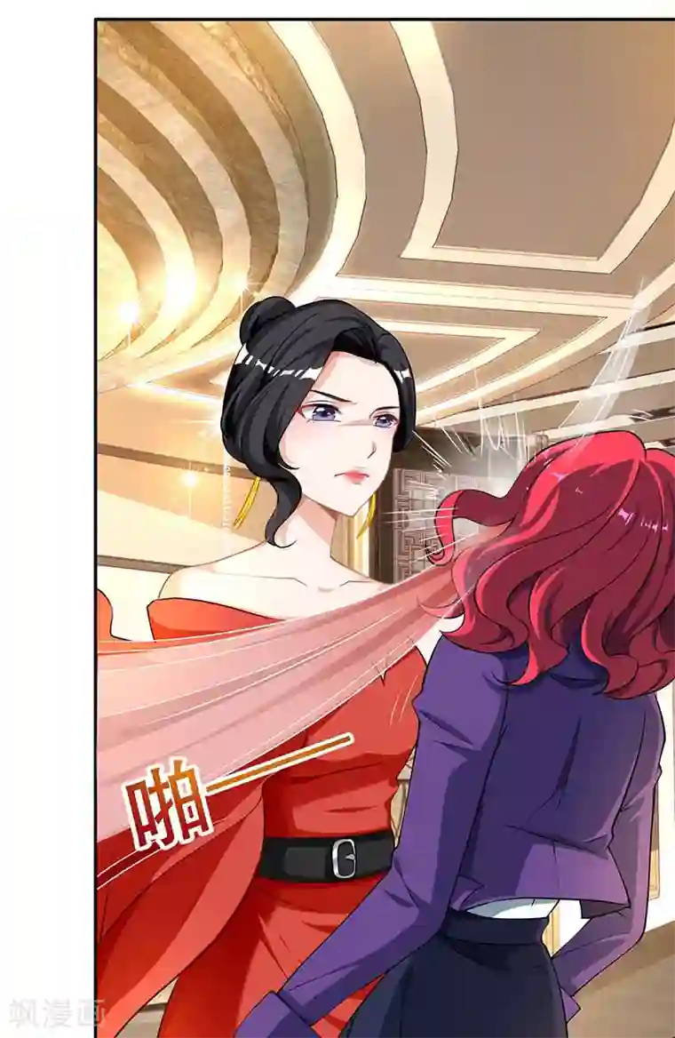 拐个妈咪带回家第35话 奶奶