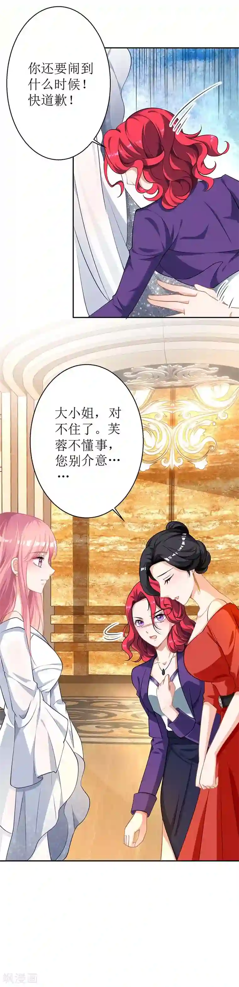 拐个妈咪带回家第35话 奶奶