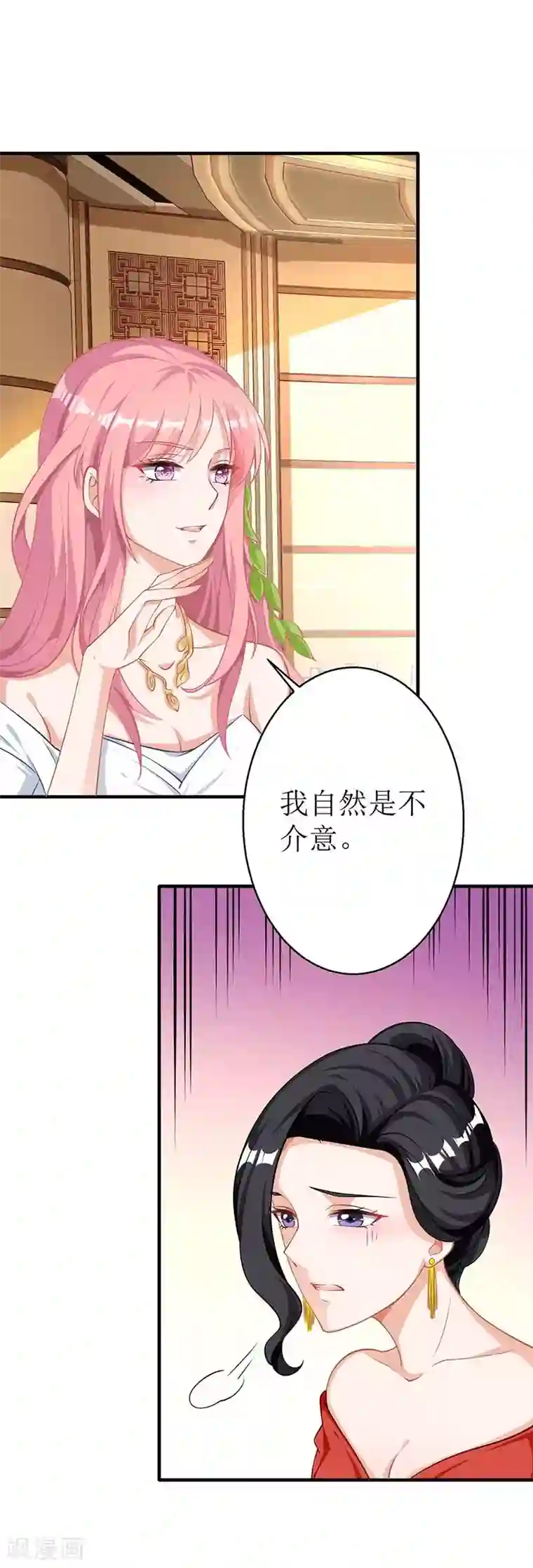 拐个妈咪带回家第35话 奶奶