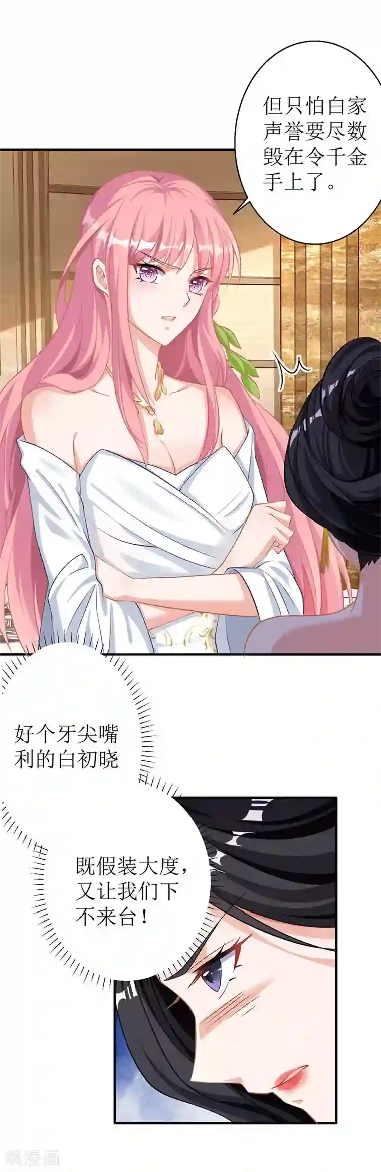 拐个妈咪带回家第35话 奶奶