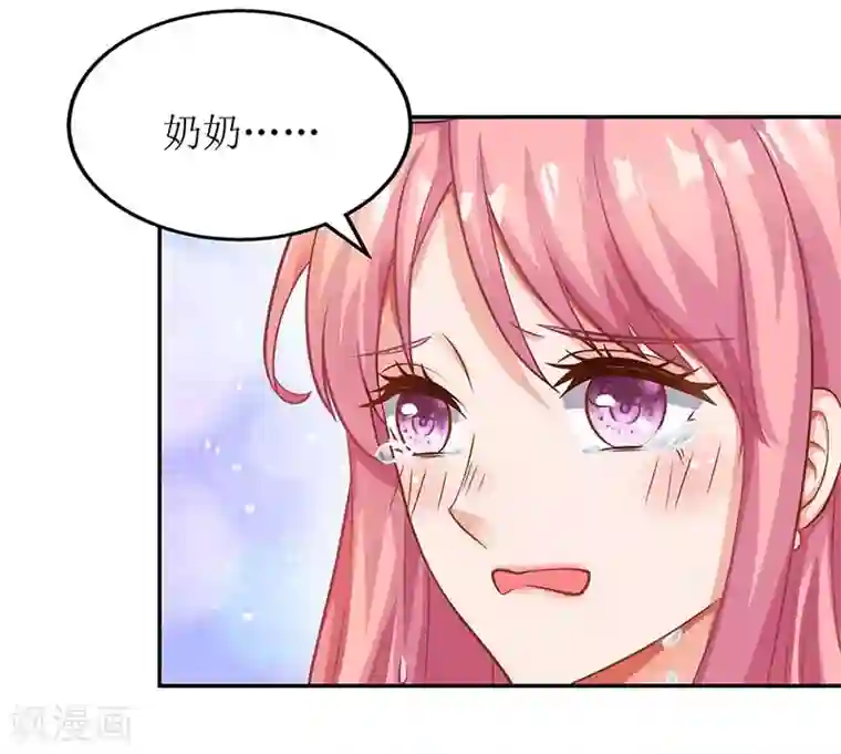 拐个妈咪带回家第36话 尴尬