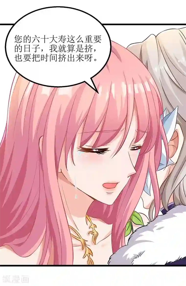 拐个妈咪带回家第36话 尴尬