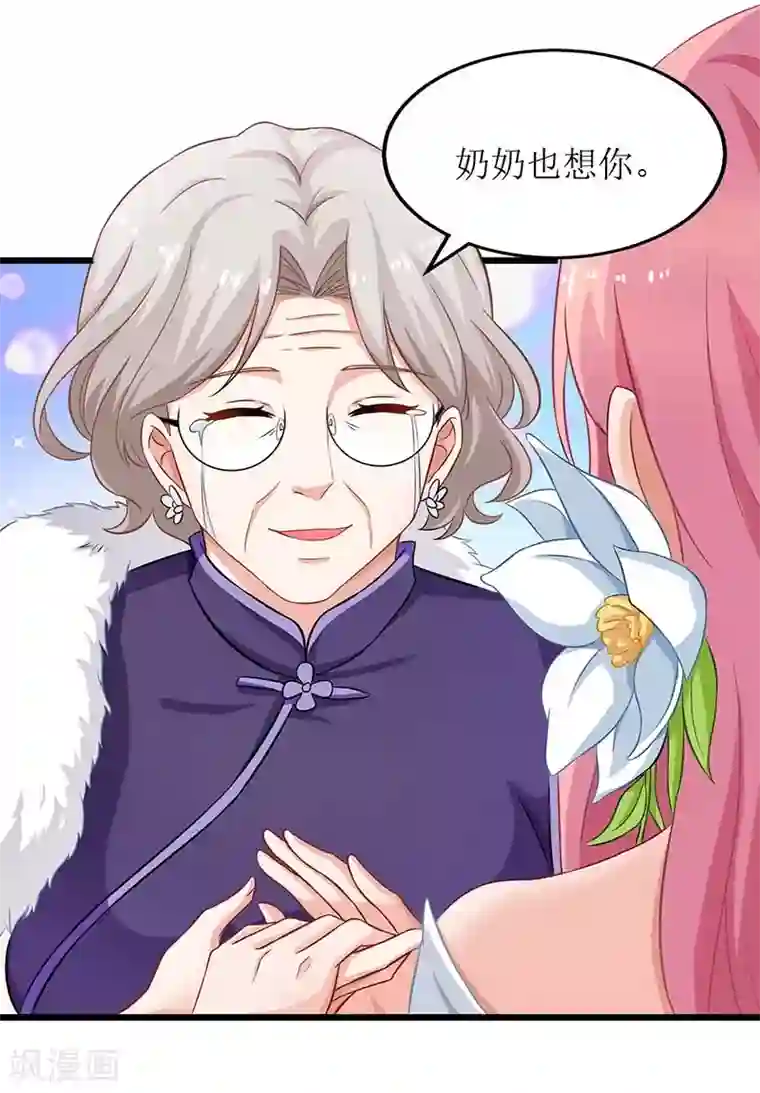 拐个妈咪带回家第36话 尴尬