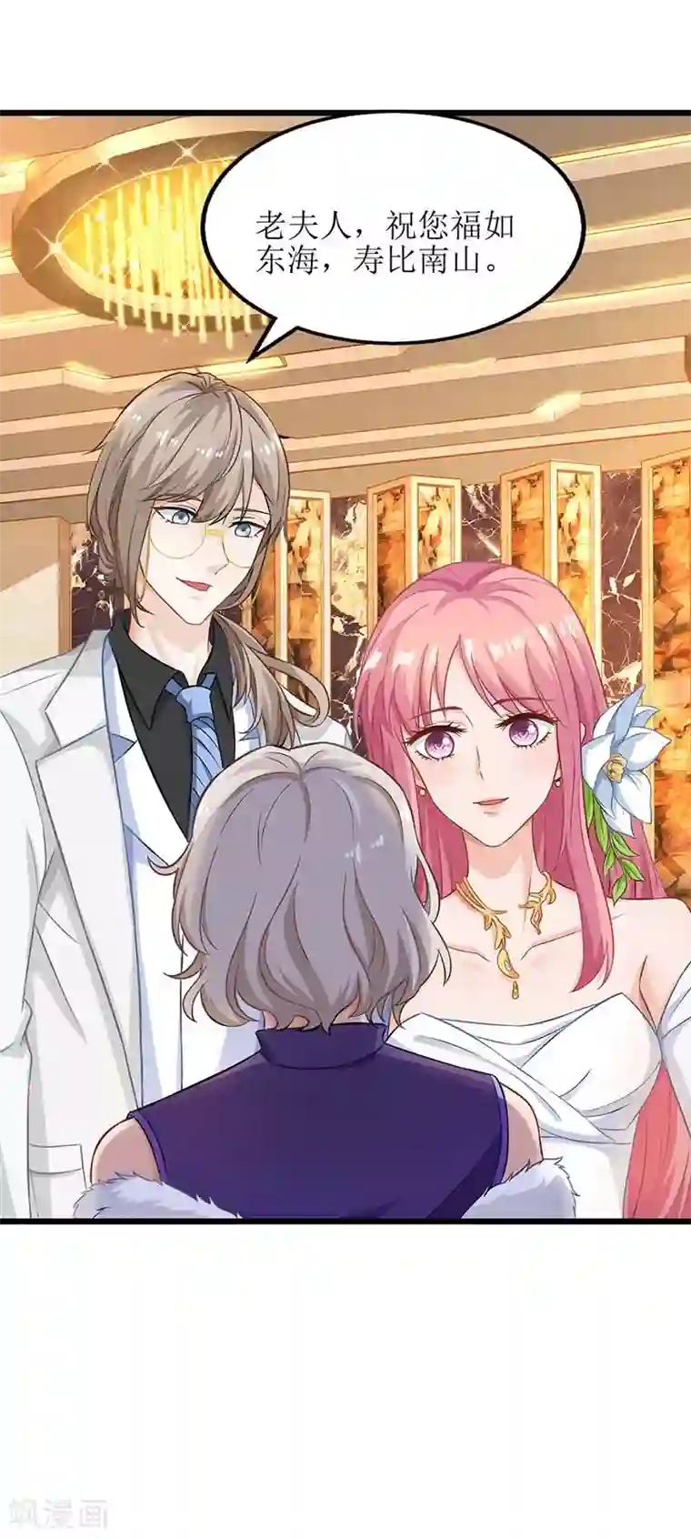 拐个妈咪带回家第36话 尴尬