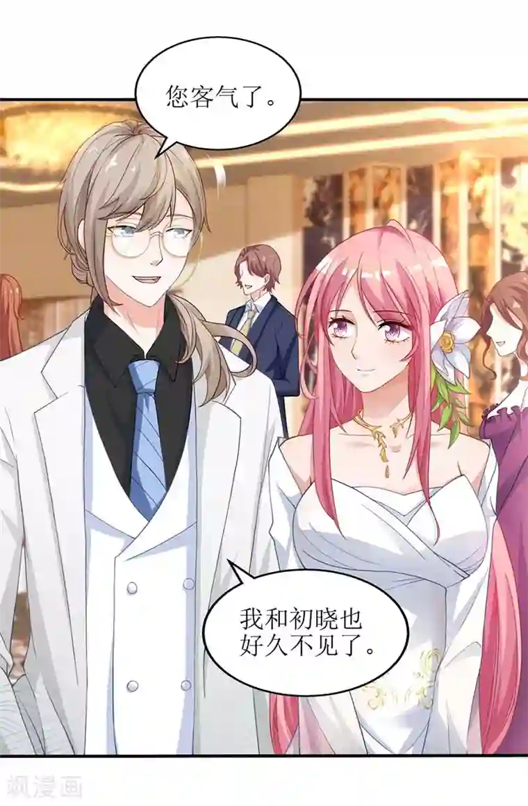 拐个妈咪带回家第36话 尴尬